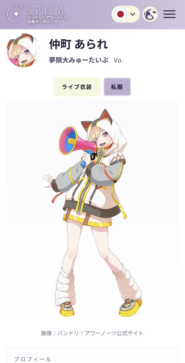 rinnesomo's tweet photo. アワーノーツ攻略サイトに以下を追加しました。

・キャラクター詳細ページ
・テーマキャラ選択機能
・攻略記事13件

▼サイトURLはリプ欄へ

#アワーノーツ #バンドリ https://t.co/hwhbXTczDZ