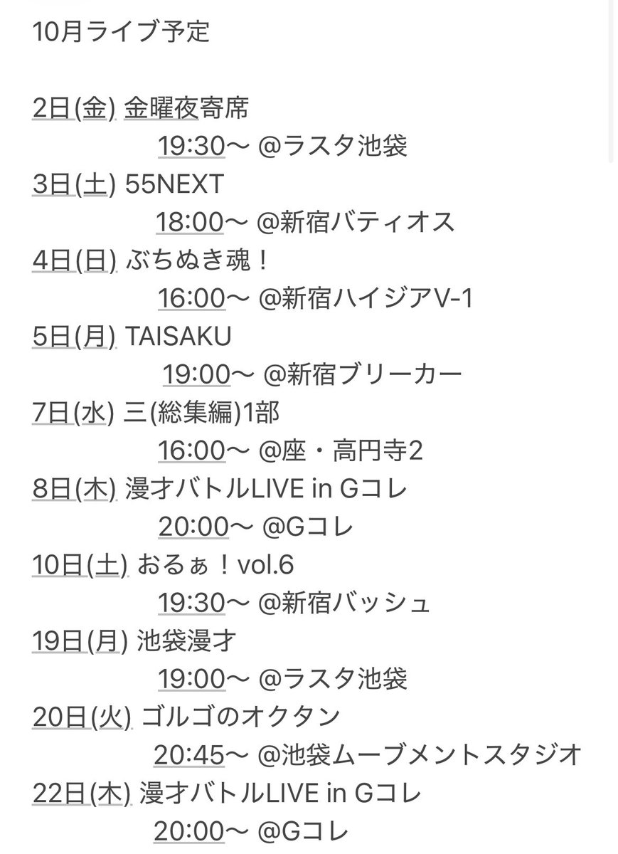 fuefuefueushi's tweet photo. 10月もライブに出ます、よろしくお願いします！ https://t.co/OXFJ4IlmuS