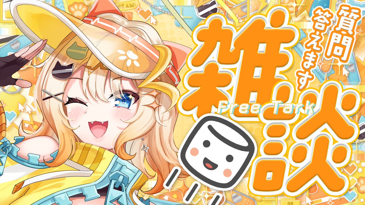 reanarukami0701's tweet photo. ˗ˏˋ 配信告知 ˎˊ˗
このあと21:00~ 雑談配信 ﾃﾞｽ.ᐟ.ᐟ

𖤐切り抜きタグ名を一緒に考える.ᐟ
𖤐マシュマロ回答.ᐟ
𖤐質問コーナー.ᐟ

3本立ての予定なので、沢山コメントくれるとめちゃくちゃ喜びます⚡️⚡️

https://t.co/XoDIHwb4Ck

#れあらいぶ  #新人VTuber https://t.co/irkAFBnPwH