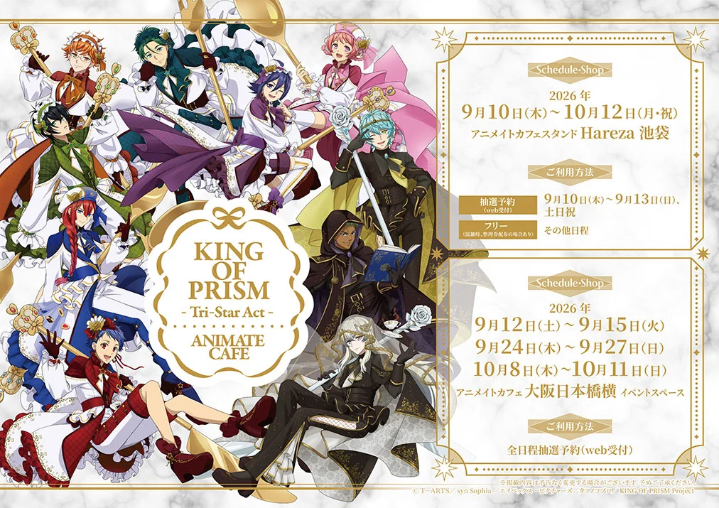 アニメイトカフェ出張版 on X: 