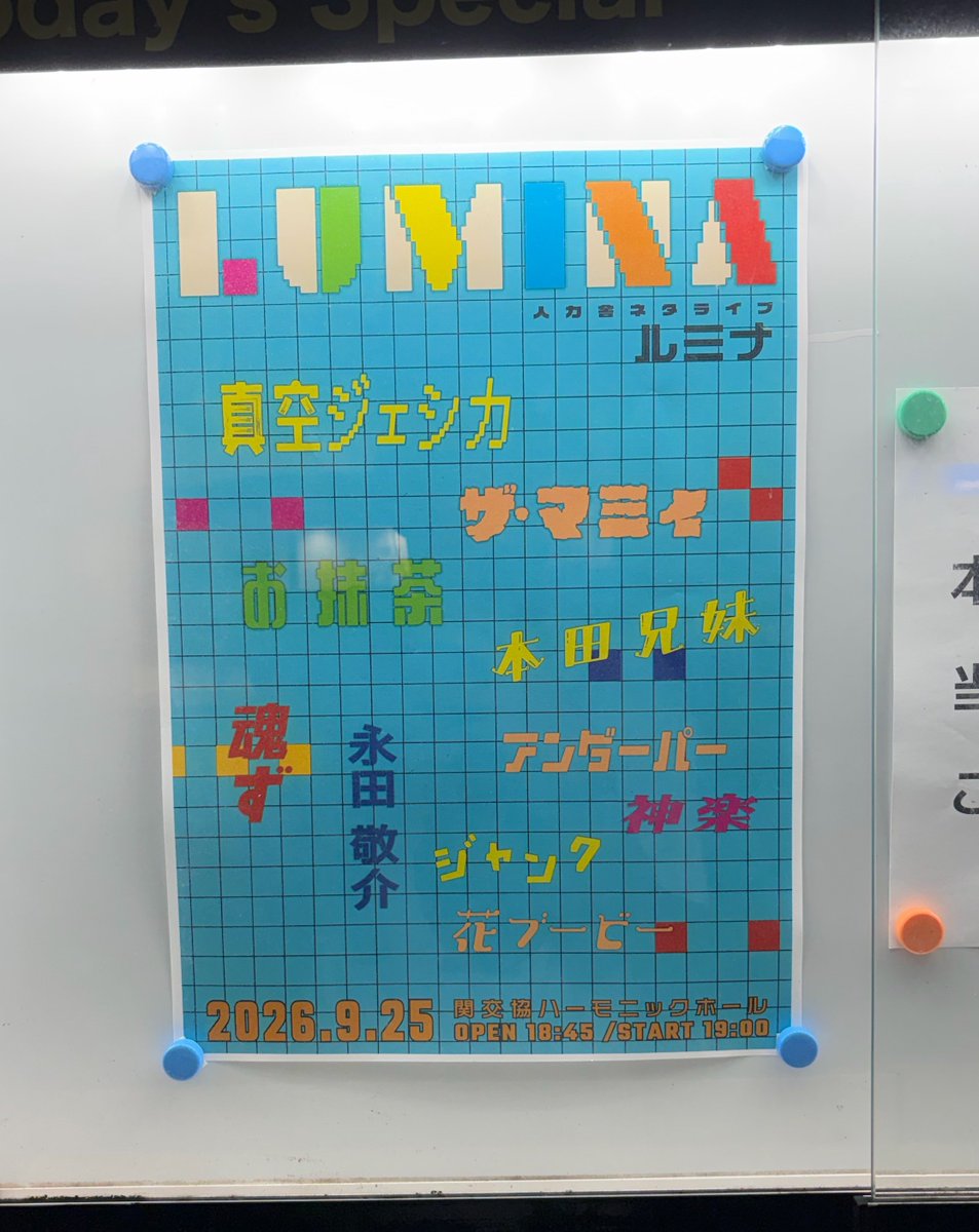 marupanx's tweet photo. 本日のライブ https://t.co/ULWWf0Ib60