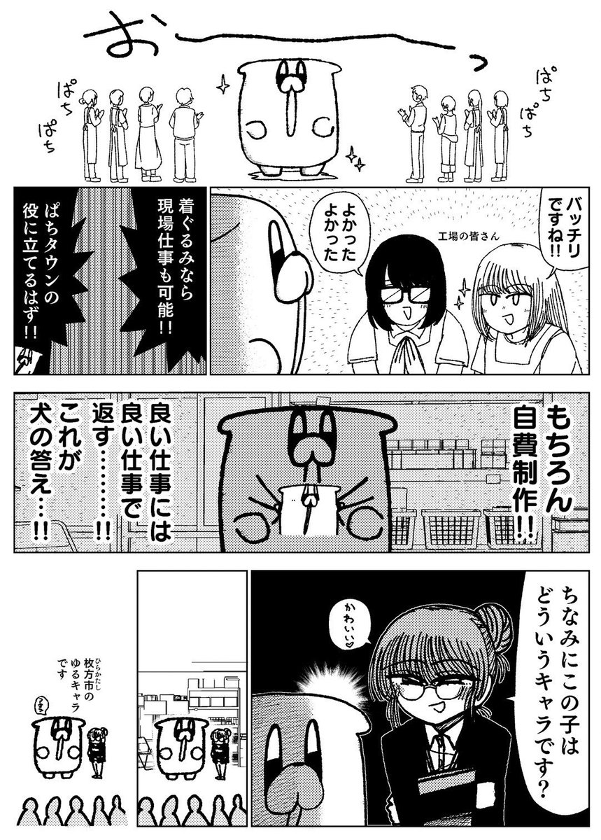 nametainu2's tweet photo. 着ぐるみ完成！（2/2）

↓続きが無料で読めます
https://t.co/IVeQVgVBtM https://t.co/eajg9rkyNz