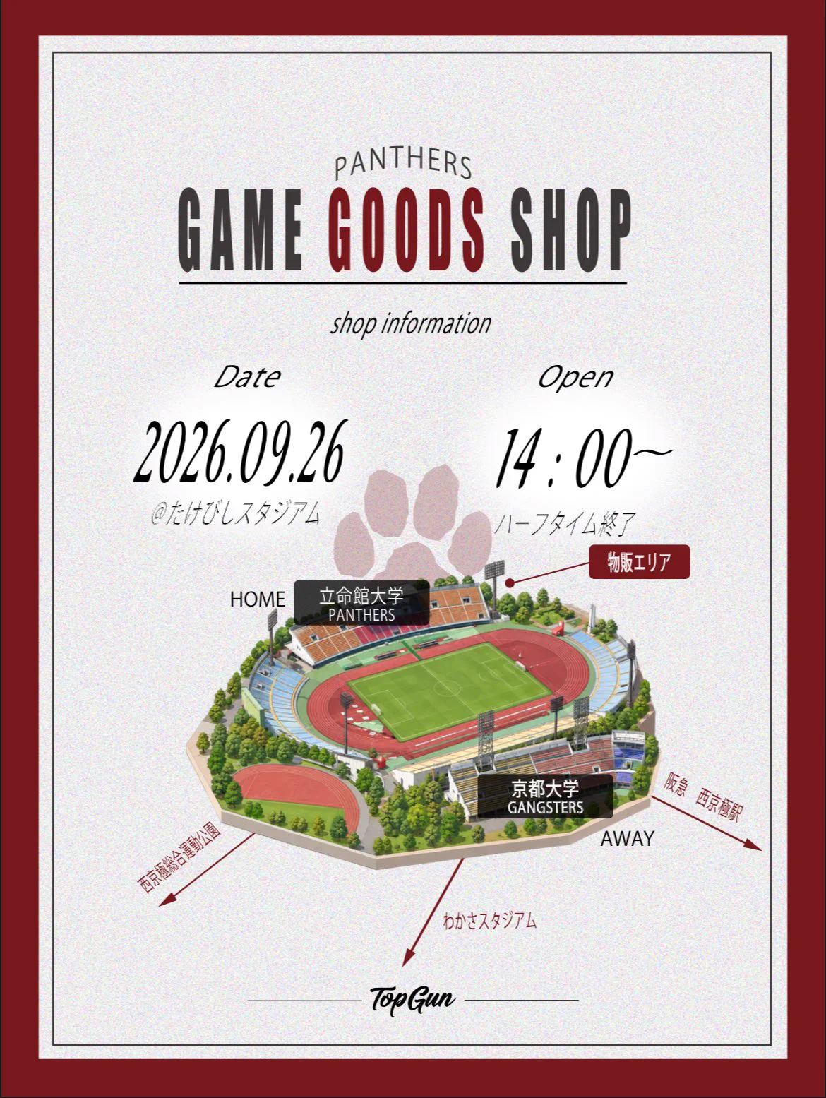【値下げ可】 立命館panthers セットアップ 立命館大学パンサーズ on X: 