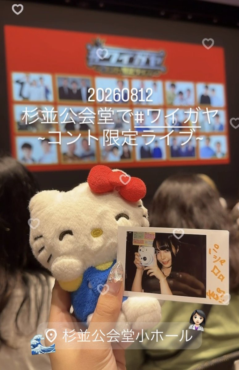 1ifehigh1ight's tweet photo. 2O26O812
杉並公会堂で#ワイガヤ
~コント限定ライブ~

#ワイガヤ
#ダウ90000 https://t.co/T5BiocybFk