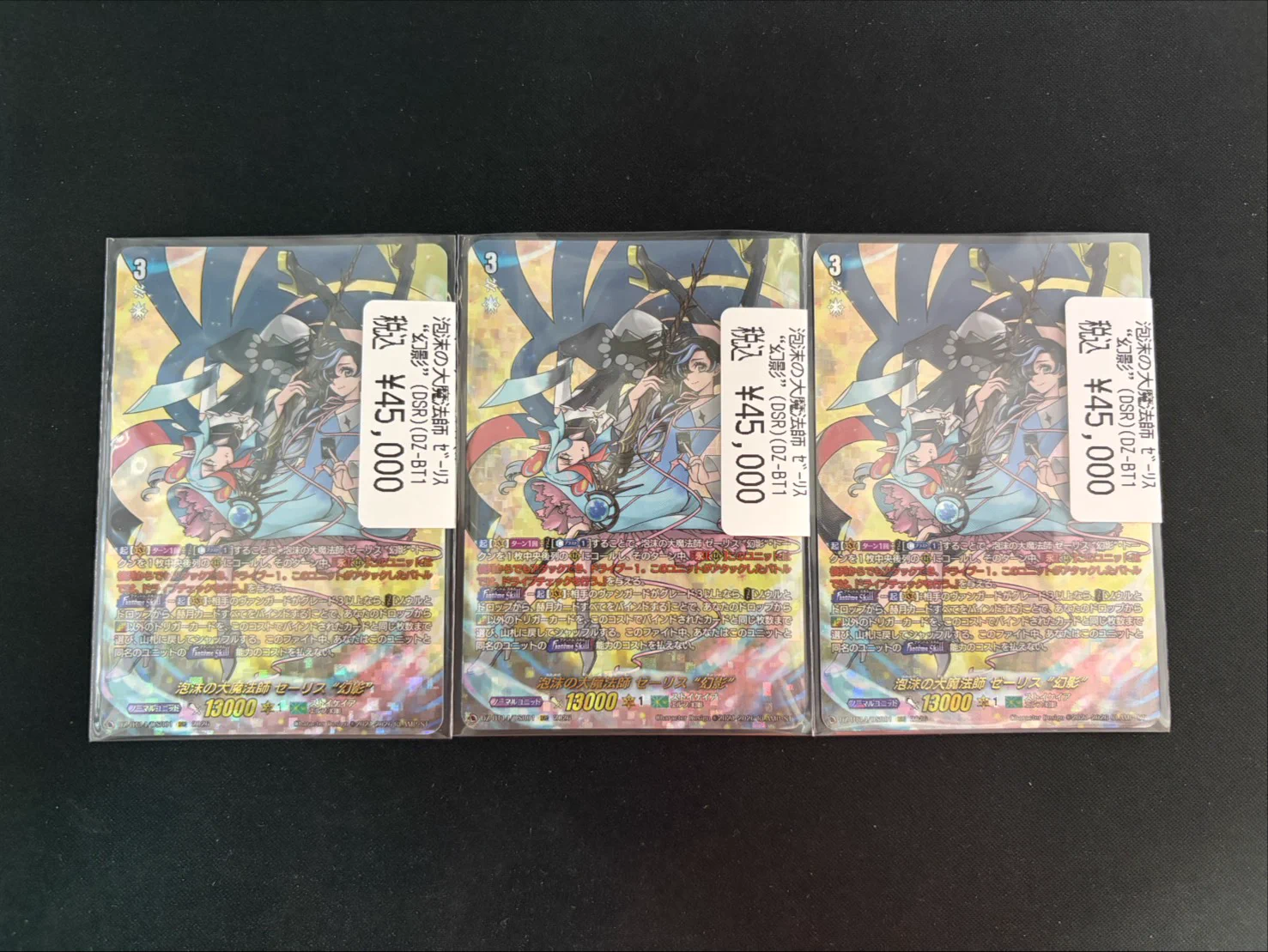 ドラゴンスター秋葉原店 on X: 