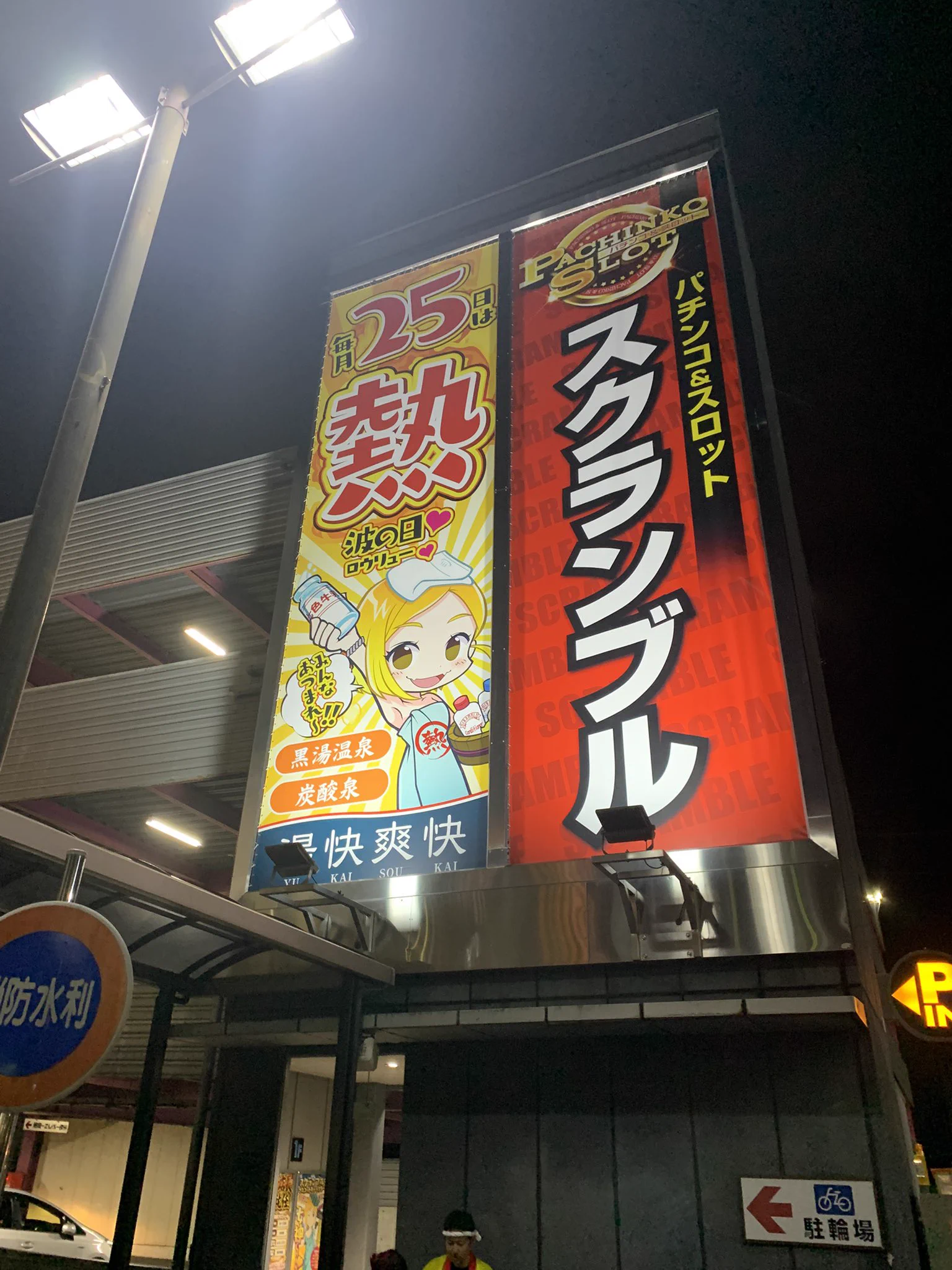 ジャンボ店長＠ジャパンニューアルファ綾瀬寺尾 on X: 