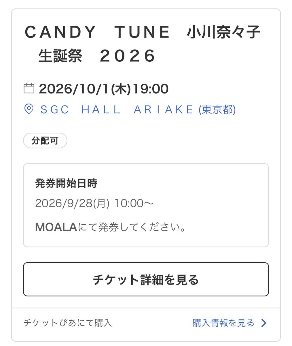 HaC_ct0121's tweet photo. @muu_ct なんか、買えたね（）💚🍪 https://t.co/pWob6lKzMo