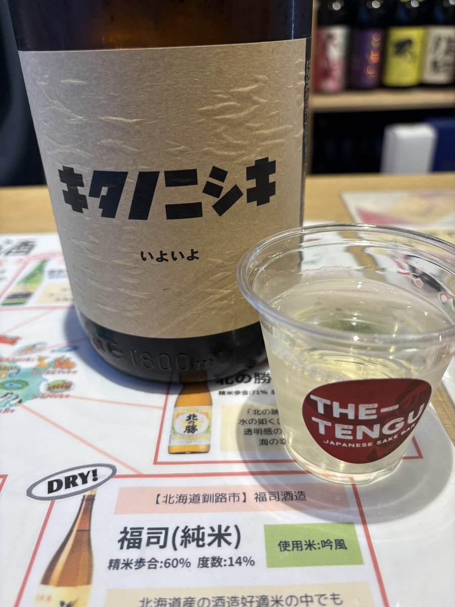 oliver4416's tweet photo. これは小樽でたまたま寄った立ち飲み屋で飲んだ🍶 https://t.co/ChtmH9T4BS