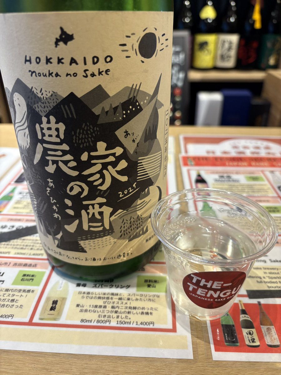 oliver4416's tweet photo. これは小樽でたまたま寄った立ち飲み屋で飲んだ🍶 https://t.co/ChtmH9T4BS