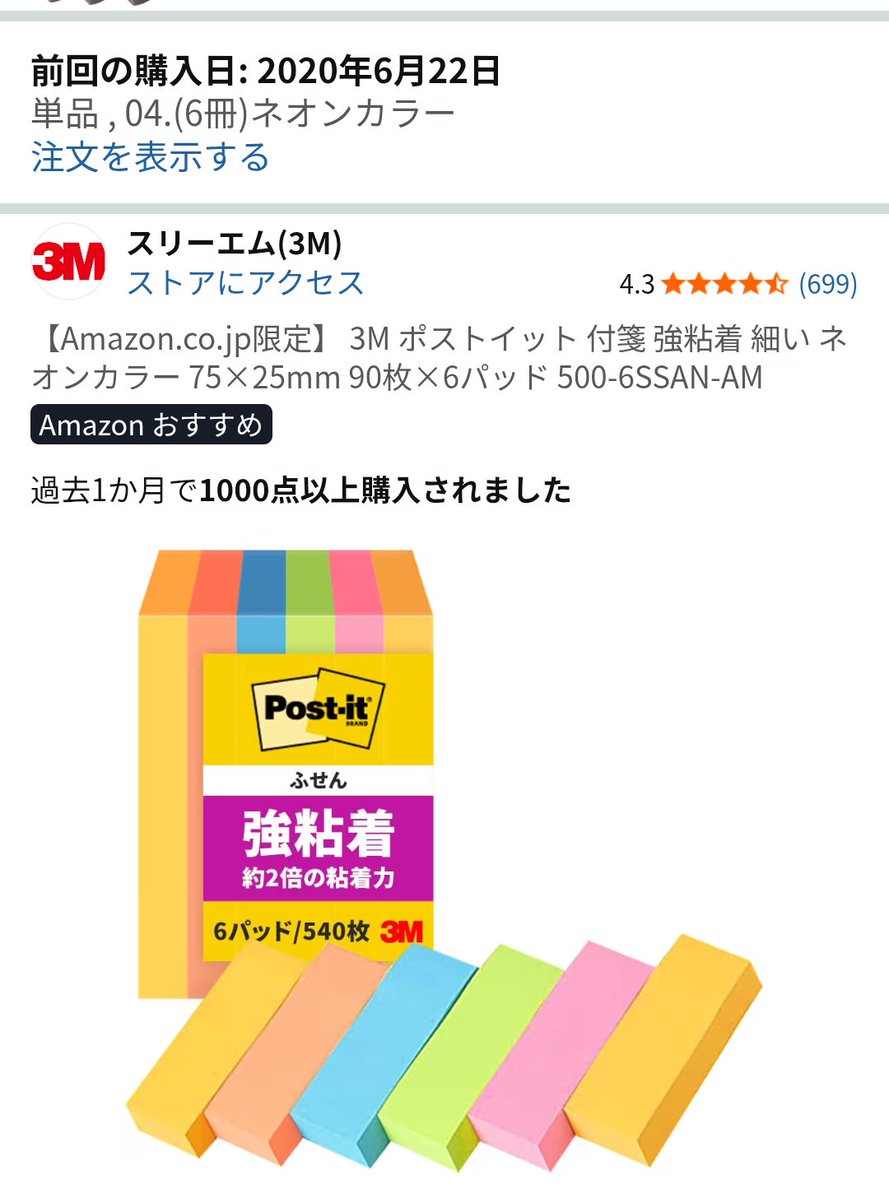 purinosukepuri's tweet photo. 6年で文鳥のトイレシートこと付箋6個使いきしました。 https://t.co/rFr6ZruzCz