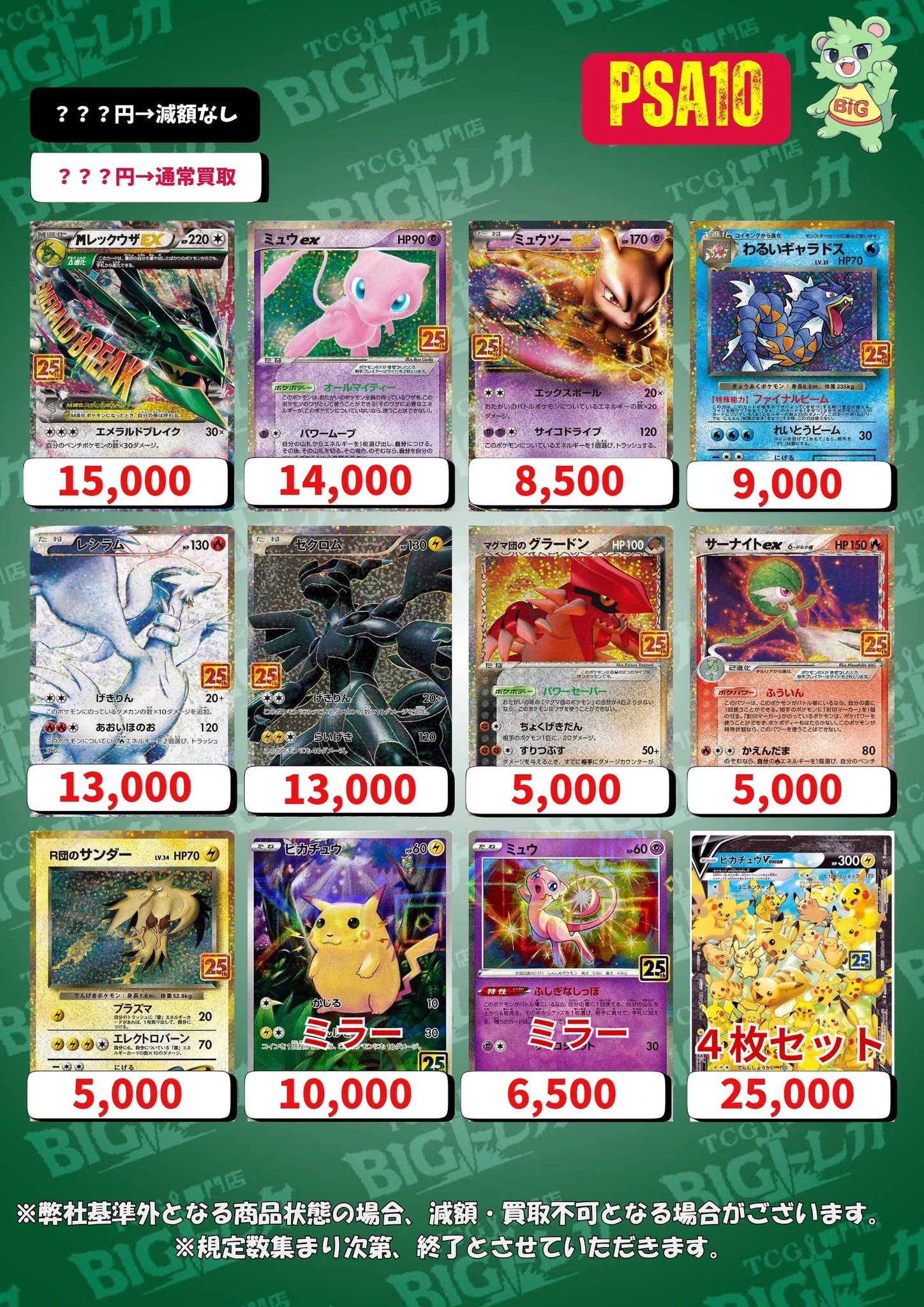 BIGトレカ郵送買取 on X: 