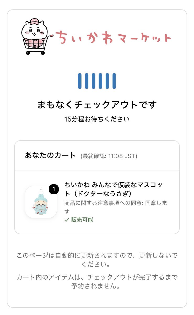 U3gi9's tweet photo. ちいかわマーケット敗北してしまった......
今まで普通にログインできてたのに、11時にプルャさんカートに入れた途端 ロボットの認証と再ログインを求められて、急いでもう一回カートに入れたら売り切れてた...そりゃそうだよなぁ。すっごい時間ロスだったし！
ずっと楽しみにしてたのに！😭 https://t.co/OHY92oDOCE