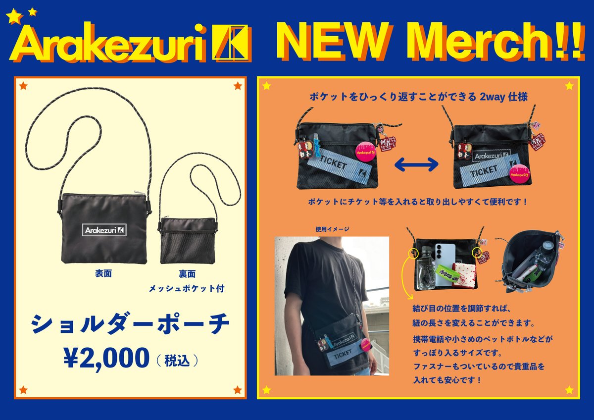 ArakezuriShiga's tweet photo. ✅新グッズ情報公開✅

／

9/26(土)KANSAI LOVERS2026より発売！

・ショルダーポーチ

＼ https://t.co/BpBQ7RgFQg
