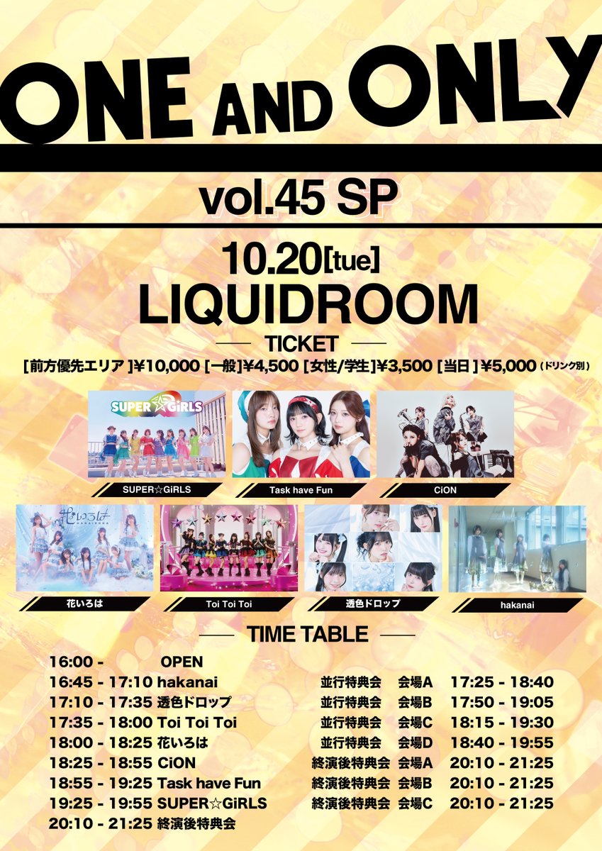 TaskhaveFun_ST's tweet photo. 🌟ONE AND ONLY Vol.45 SP出演決定!!!🌟

🗓️2026年10月20日(火)
📍LIQUIDROOM
⏰開場16時00分 / 開演16時45分
🎤18:55-19:25 ライブ
📸20:10-21:25 特典会(B)

🎫https://t.co/WOaJxhnrbh
先行抽選　9/25(金) 20:00 ~ 10/7(水) 23:59
一般販売　10/12(月) 20:00 ~ 10/19(金) 23:59
料金：前方優先エリア10,000円 一般 4,500円 女性/学生 3,500円 当日5,000円