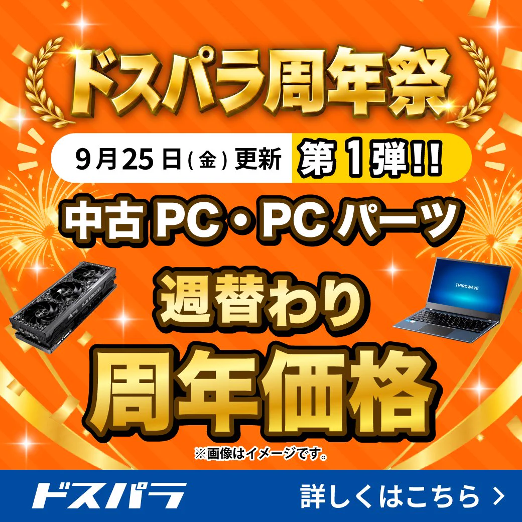 ドスパラ【公式】 on X: 