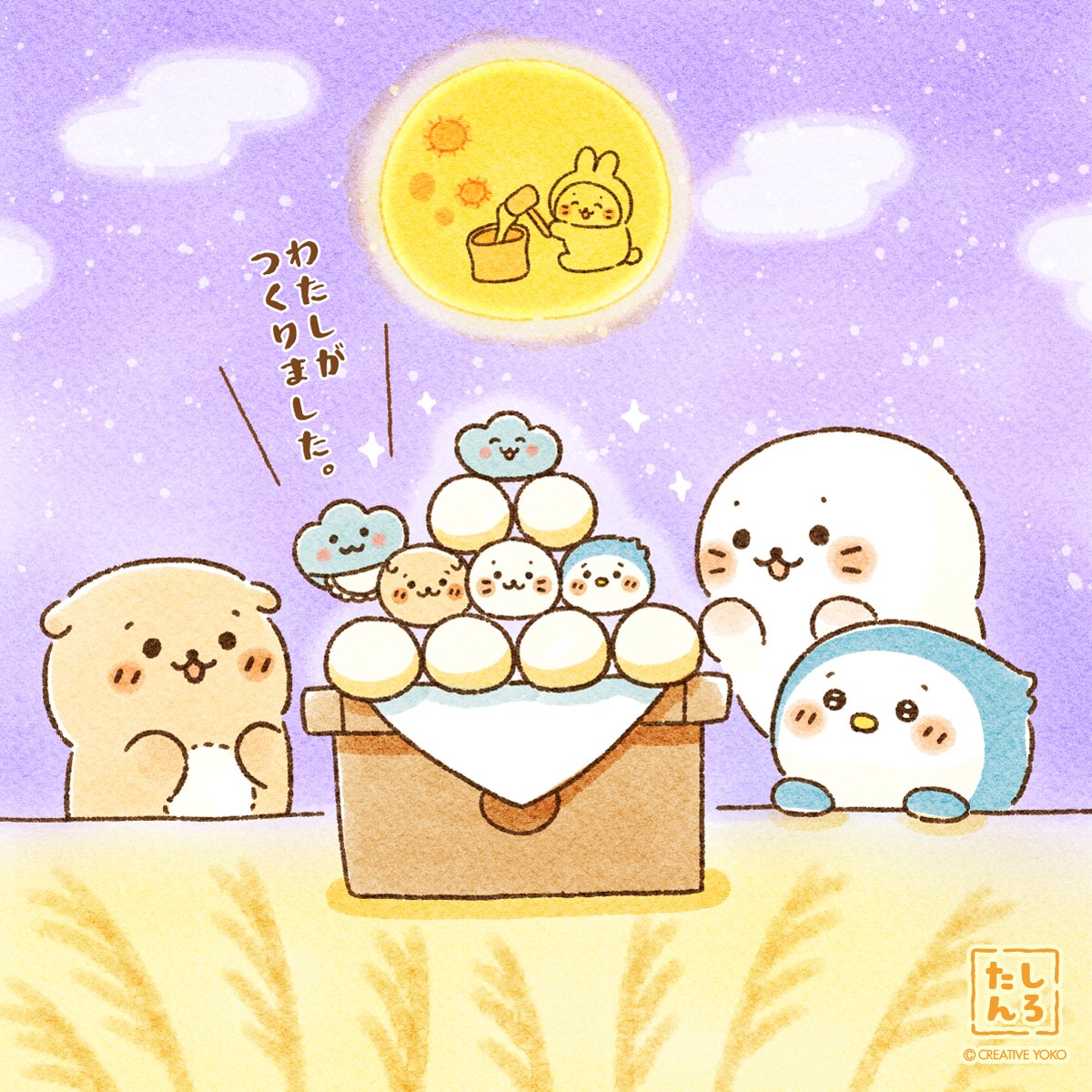 sirotanfunwari's tweet photo. 🎑今日は #十五夜 🎑

(・ ̫・)「お月見だんごを作ったしぇる✨
みんなのお顔が上手にできたしぇる？」

#今日は何の日 #しろたん https://t.co/m0GCtC69NV