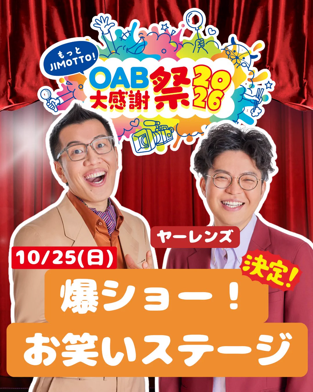 OAB大分朝日放送【公式】 on X: 