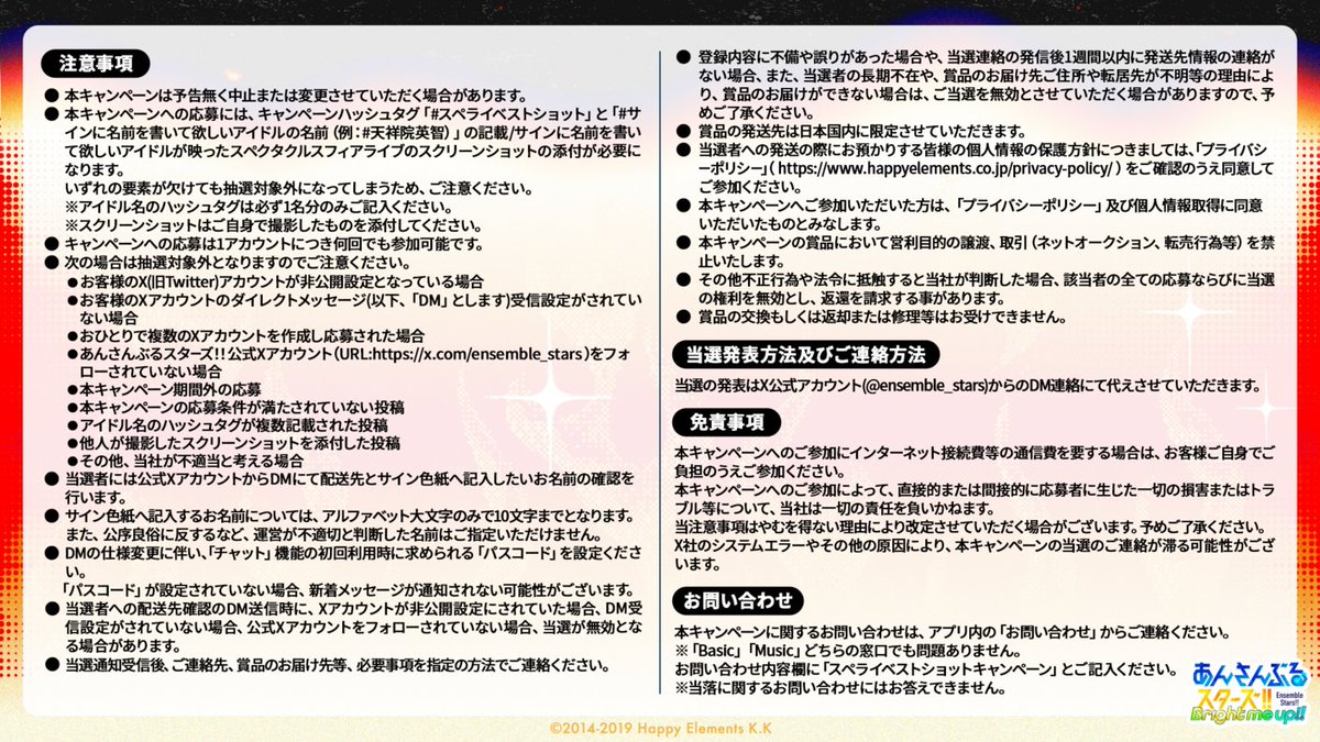 ensemble_stars's tweet photo. 【お知らせ】

『スペライ』のアーカイブ視聴は【本日23:59】に終了します⚠️

#スペライベストショット キャンペーンも開催中❗️
🅰️ #スペライベストショット
🅱️ # アイドルの名前
両方のハッシュタグを付けて投稿するとプレゼントキャンペーンに応募できます♪

#あんスタ #スペライ https://t.co/YroEjOHUJw