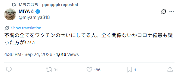 U4yR6HhjdNt9qQC's tweet photo. 不調の全てをコロナのせいにしている人、コロナワクチンを一度でも打ったのならワクチンも疑った方がいい。 https://t.co/B4UQdXasXf