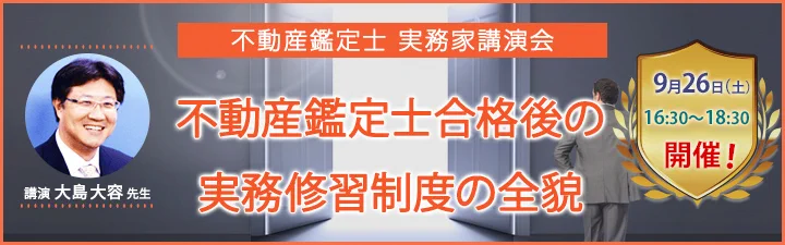 LEC不動産鑑定士【公式】 (@LEC_kanteishi) / X