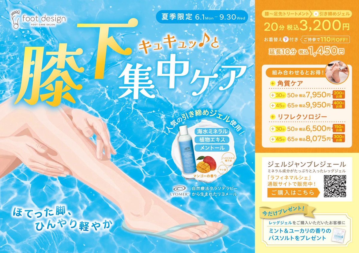 FOOT_DESIGN_li's tweet photo. フットデザイン、ルミネ池袋店です。
あと数日でキャンペーンが変わります。最後にいかがですか？
土日料金がかからない最後の週末です。
明日9月26日は11時からご予約いただけます♪
ルミネ池袋でお待ちしています！！
#池袋 #フットデザイン #角質ケア #魚の目ケア #ネイルケア #ラフィネ https://t.co/lMDiJ0Cd0q