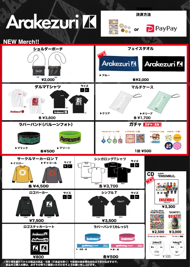 ArakezuriShiga's tweet photo. ✅新グッズ情報公開✅

／

9/26(土)KANSAI LOVERS2026より発売！

・ショルダーポーチ

＼ https://t.co/BpBQ7RgFQg