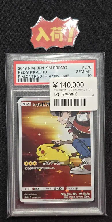 シンソク池袋店@ポケカ ワンピ カードショップ PSA 鑑定品 TAX FREE