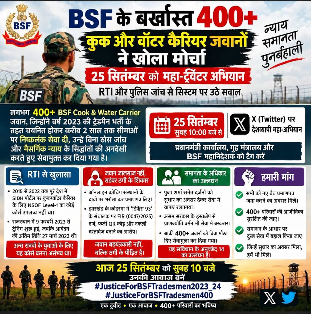 Merajul33240951's tweet photo. #JusticeforBSFTradesman2023_24
#JusticeForBSFTrademan400 
@rashtrapatibhvn 
@PMOIndia 
@himantabiswa 
@AmitShah 
@AmitShahOffice 
@myogiadityanath 
@NSDCIndia 
@RahulGandhi 
@CMJosephVijayHQ https://t.co/dgOdMkE6QH