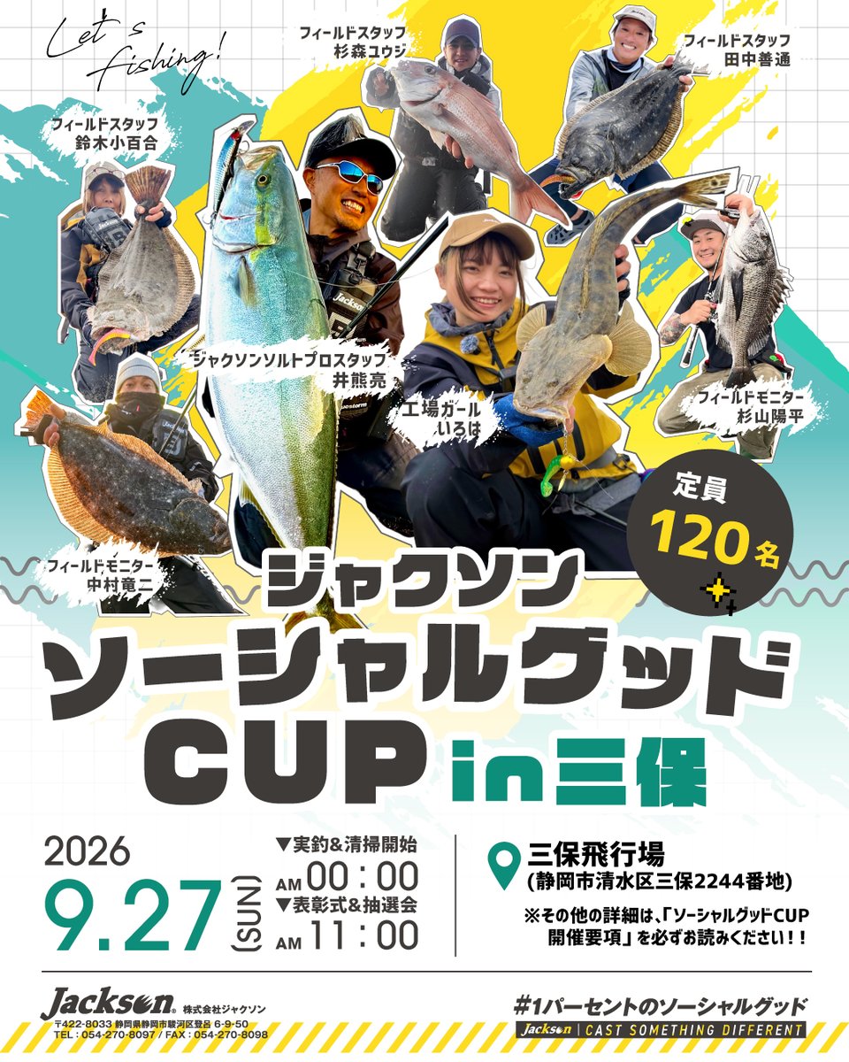 jacksonlure's tweet photo. ✨いよいよ明日開催✨

ソーシャルグッドカップin三保

当日の9時より、三保飛行場滑走路にて帰着受付を開始します！

10:30までに清掃を終え、帰着受付してください！✨

⚠️受付と駐車スペースは8：30ごろに開場いたします。

当日はお気をつけてお越しください✨

#ジャクソン #Jackson #ソーシャルグッドカップ #ソーシャルグッドカップin三保