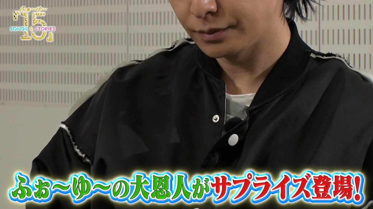 4u_15ss's tweet photo. 今夜26:00～
『ふぉ～ゆ～「15」Songs &amp; Stories』
テレビ朝日にて放送(関東ローカル)📺✨️

これまでの見どころや、10/4に配信予定の内容を最速でお届けします😻🎶
次回はなんとサプライズゲストが…！！

番組の感想は #ふぉゆ15SS でお願いします🧡
放送後にはTVerで見逃し配信も✅

#ふぉ～ゆ～ https://t.co/V1b0NpkQfp