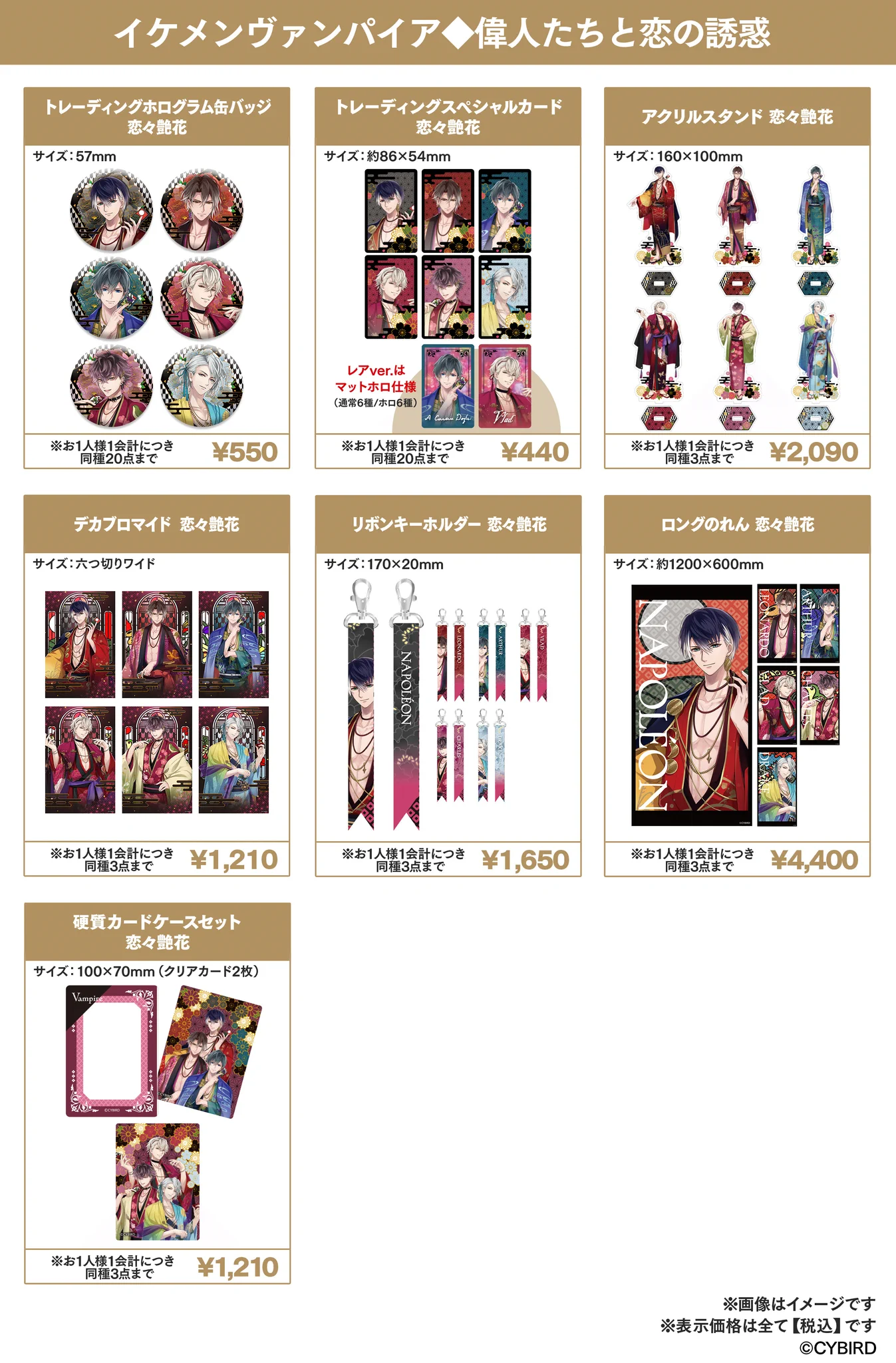 公式】イケシリグッズ＆メディアミックス情報 (@CYikemen_goods) / X