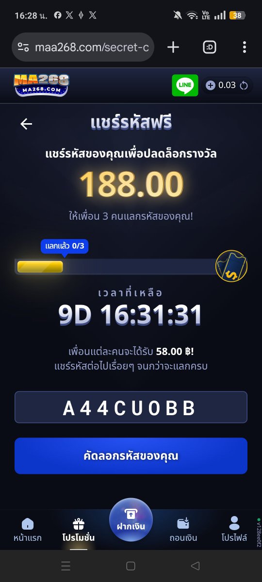 DOA172548540468's tweet photo. รับ ⁦58.00 ฿⁩ เมื่อแลกรหัสลับนี้!

รีบหน่อย! จำกัดการแลกเพียง 3 ครั้งเท่านั้น!

ขั้นตอน:
1. ไปที่ https://t.co/V5ZqLxKxXJ
2. ลงทะเบียน/เข้าสู่ระบบ
3. กรอกรหัสฟรี: A44CUOBB
4. คุณจะได้รับ ⁦58.00 ฿!⁩ https://t.co/wUzndFrGEk
