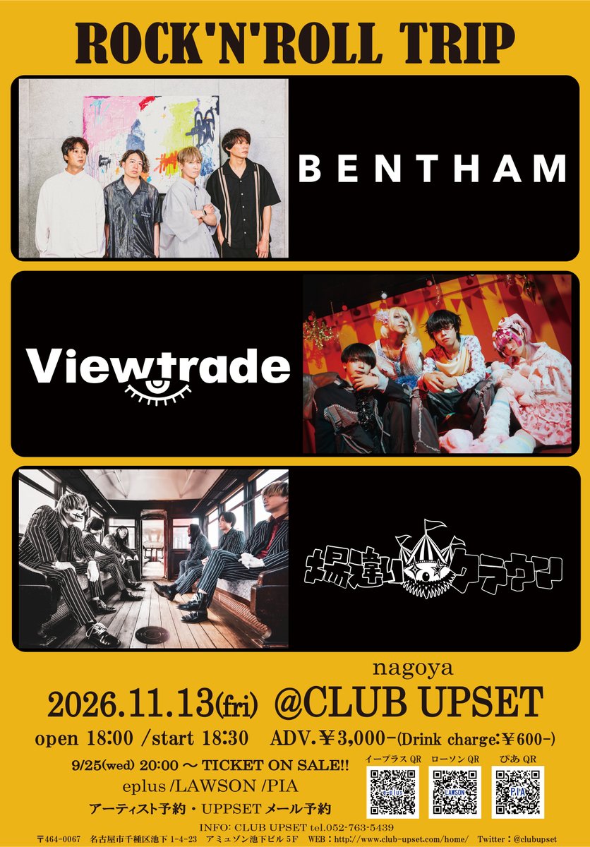 viewtrade_band's tweet photo. 【解禁】
2026.11.13(金) 名古屋CLUB UPSET

『ROCK'N'ROLL TRIP』

ビュートレード出演決定

▼チケットは下記リンクより▼
https://t.co/Gb8KvmUcff https://t.co/jrl1mDqSKe