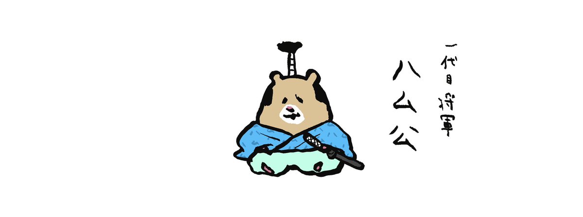conbubaby's tweet photo. ハムハムって呼んでﾈ https://t.co/DfQXPaYUaB
