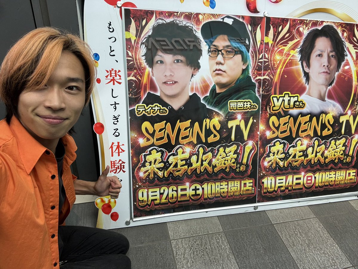 wamu_pachi's tweet photo. 明日9/26(土)✨
新！ガーデン春日部様に来店します👍

SEVEN'S TVから
司芭扶さん・ティナさんのお二人とご一緒に来店です🙇ゴチ盛り収録とのこと‼️

✅おすすめ機種は要チェック👍
→前回来店でも報告あり⭕️今回もおすすめ機種の手厚い内容に注目👀

万枚ポストにたくさんおめでとうのコメントをありがとうございます🙇ベイブレード買いました。

⚠️明日もオンライン抽選✨
ぜひ皆様お越しください🙏皆様とお会いできることを楽しみにしております🙇

PR
新！ガーデン春日部