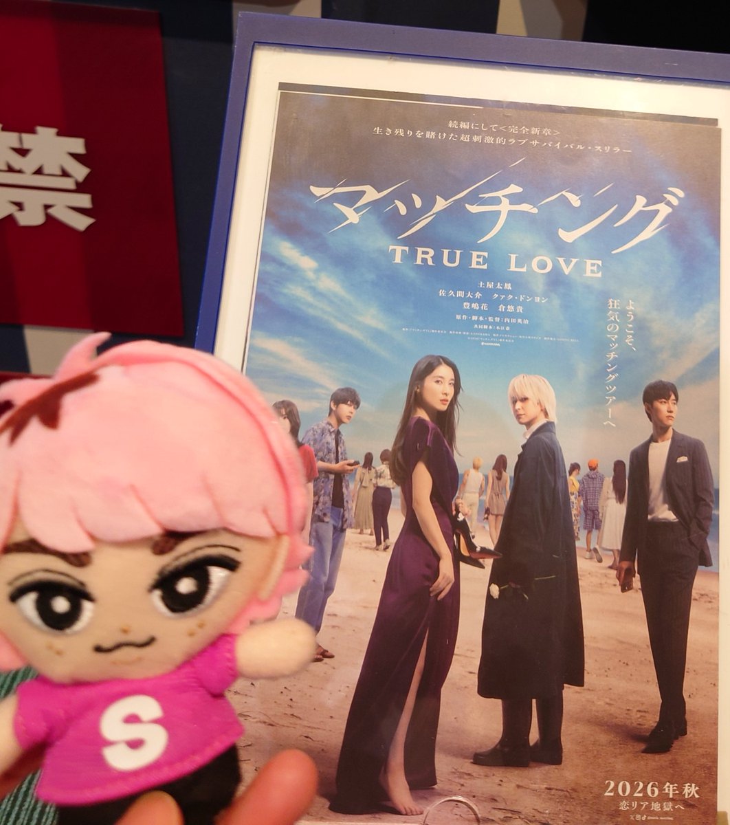 snowsnow1208's tweet photo. 本日2本目！楽しみ✨️ https://t.co/McLuAn6tTP