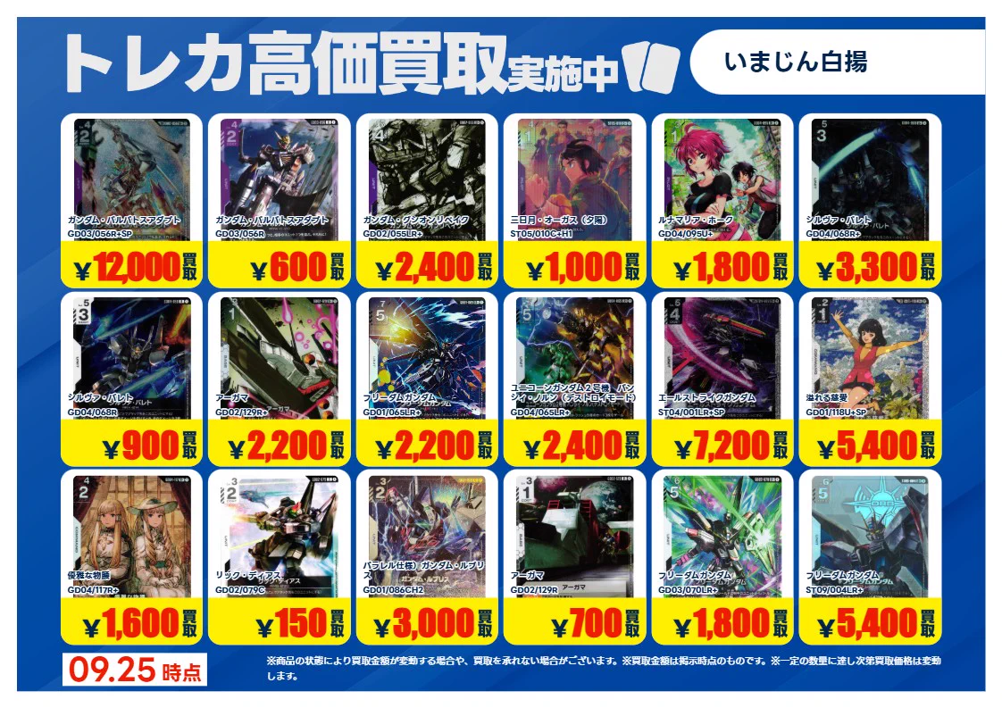 TSUTAYA鈴鹿中央通店（トレカ） on X: 