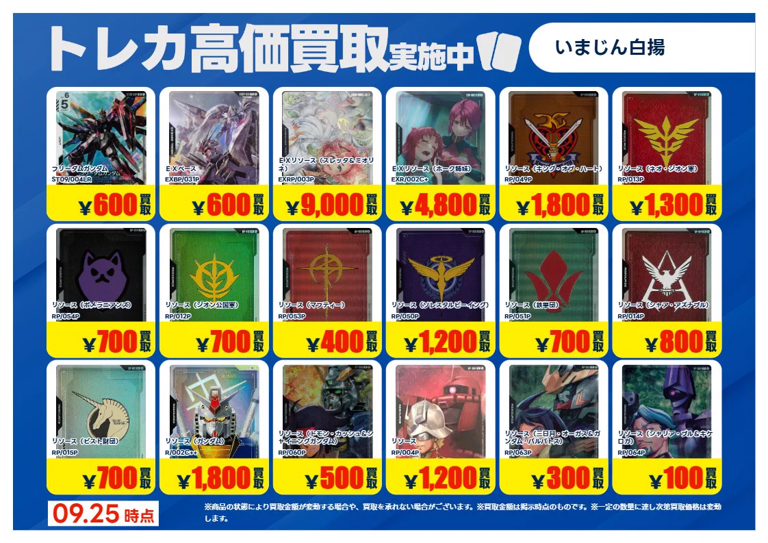 TSUTAYA鈴鹿中央通店（トレカ） on X: 