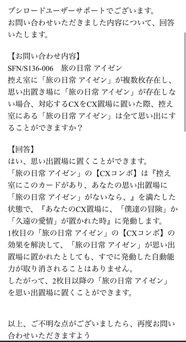 HeathCrim's tweet photo. 旅の日常　アイゼンは全部思い出に行くそうです
今日送って今日返ってきた新鮮な回答内容です https://t.co/SsKbbccWzd