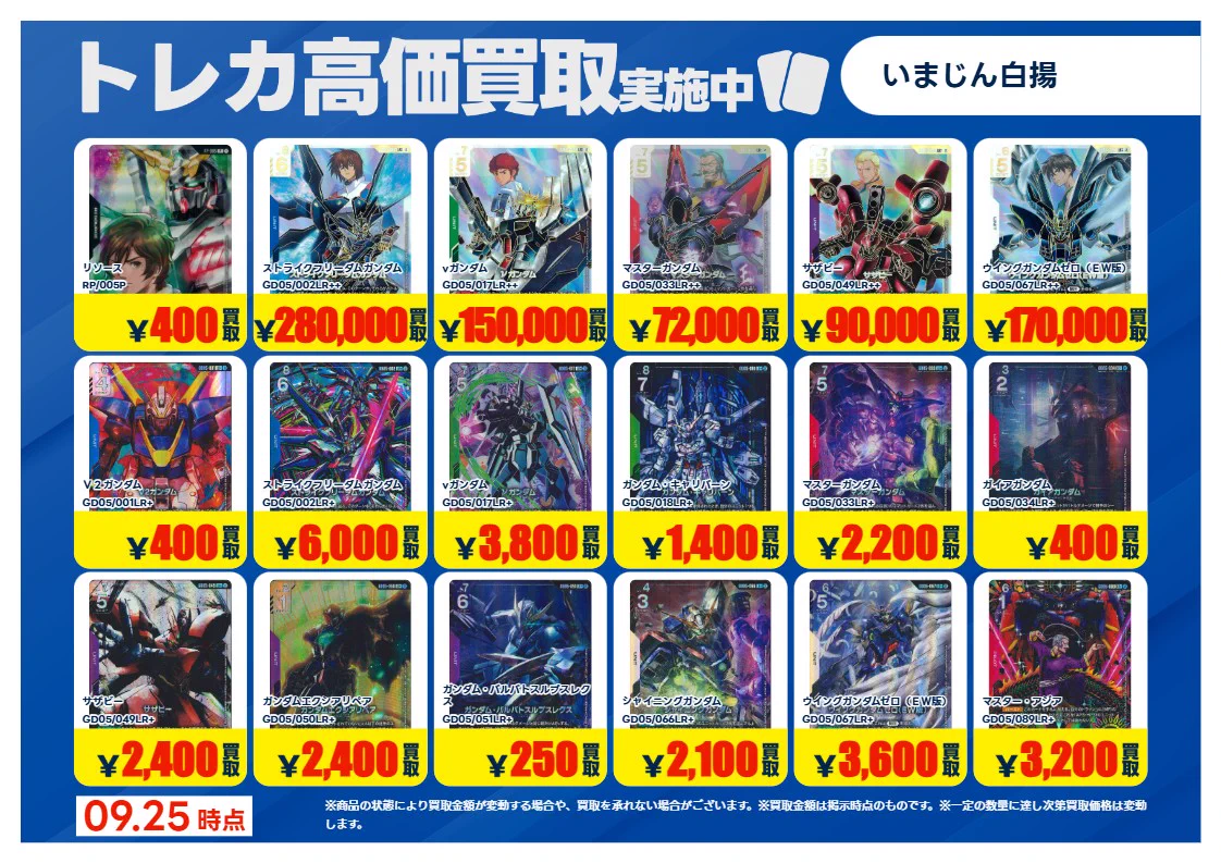 TSUTAYA鈴鹿中央通店（トレカ） on X: 
