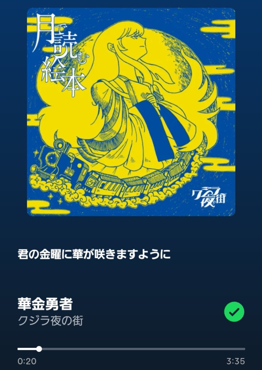 ririri_des's tweet photo. 金曜日の曲です🌙✨ https://t.co/XpbCdTpqVq