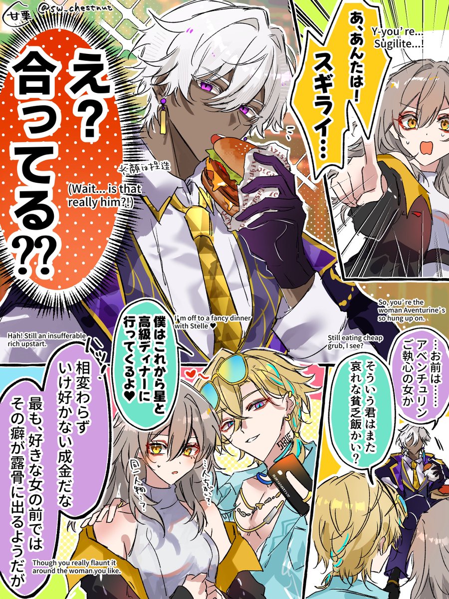 sw_chestnut's tweet photo. ハンバーガーが好きなスギライトを見た星ちゃん🍔➕アベ星  #Avenstelle https://t.co/F11BCPqQIN