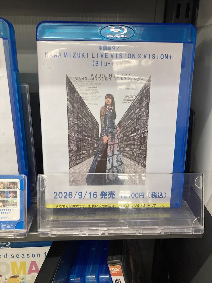 アニメイト高知＠平日10～20時、土日祝10～19時営業中 on X: 