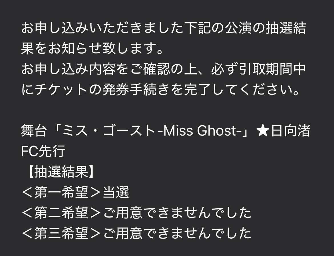 mina_coco_mama2's tweet photo. やっぱりー！！
わーい🙌🏻嬉しい🥰

でも…みんなが行くであろう日程じゃないんだな🥺
ひなっこに会えないの寂しいなぁ😭 https://t.co/2so3n0FXWd