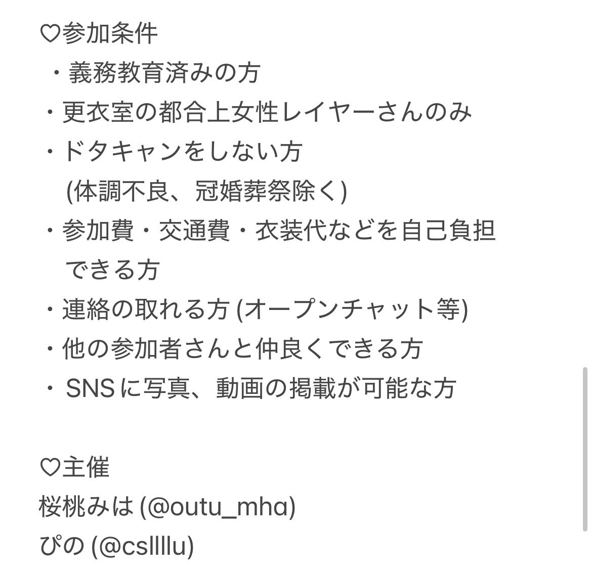 outu_mha's tweet photo. 11月にプリパラ運動会を開催します🎀
FF内外間わず、誰でも参加大歓迎です🍬
参加希望の方は私かぴの（@csllllu）のDMかこちらのリプライ欄にてお願いします🐇
開催場所、参加メンバー等の細かい内容はDMにてお伝えさせていただきます🙇‍♀️

お気軽にお声掛けお待ちしています🎶

#併せ募集 https://t.co/FnYUF7CKFS