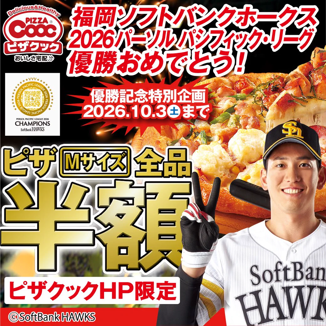 【期間限定割引】 新品同様 LOOK Px18 を競技 選手用にアップグレード ピザクック公式 on X: 