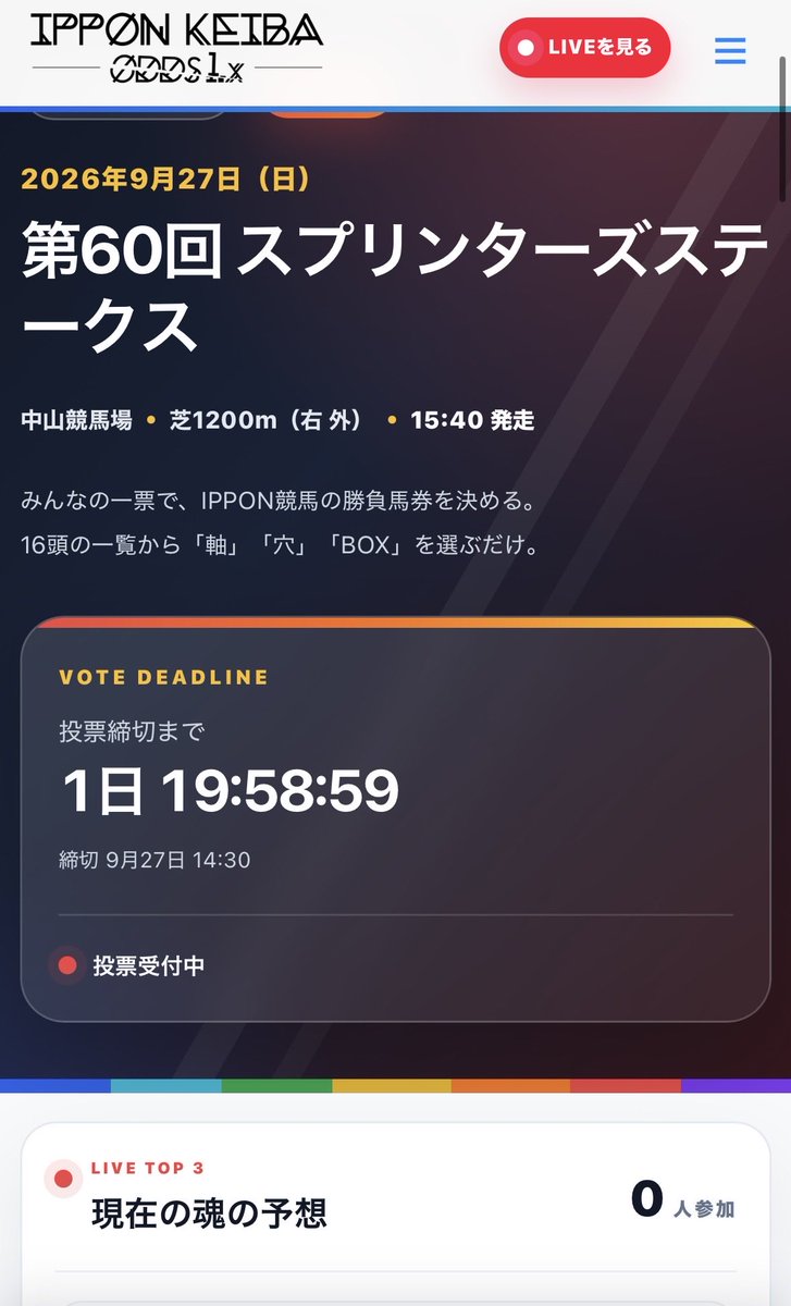 keibahappy1's tweet photo. さぁ、やるぞ！
オプチャオープンまでお待ちください
当たりせんので
入らなくて大丈夫です。
#IPPON競馬 https://t.co/ez38ZbGVth