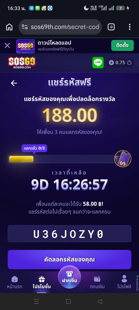 TeerapongP86643's tweet photo. รับ ⁦58.00 ฿⁩ เมื่อแลกรหัสลับนี้!

รีบหน่อย! จำกัดการแลกเพียง 3 ครั้งเท่านั้น!

ขั้นตอน:
1. ไปที่ https://t.co/8DkDcV3pEc
2. ลงทะเบียน/เข้าสู่ระบบ
3. กรอกรหัสฟรี: U36JOZY0
4. คุณจะได้รับ ⁦58.00 ฿!⁩ https://t.co/C6Iwn6f110