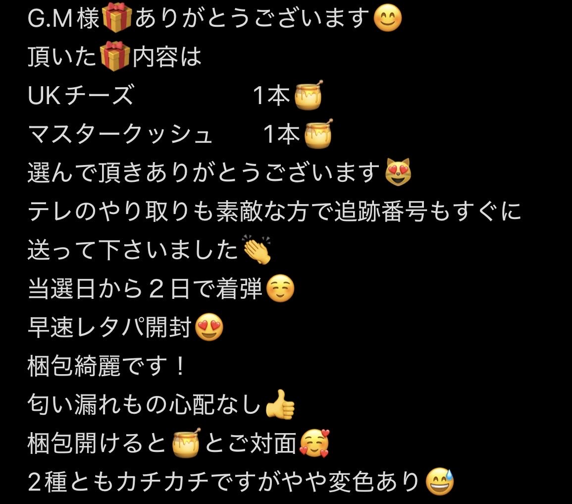 Peace420Peace93's tweet photo. @gfahanga 様🎁ありがとうございます😊
企画で当選して🍯2本もありがとうございます😊
🍯2種共めっちゃ美味かったです🫡
本当にありがとうございました🫶 https://t.co/jM7s743kaa