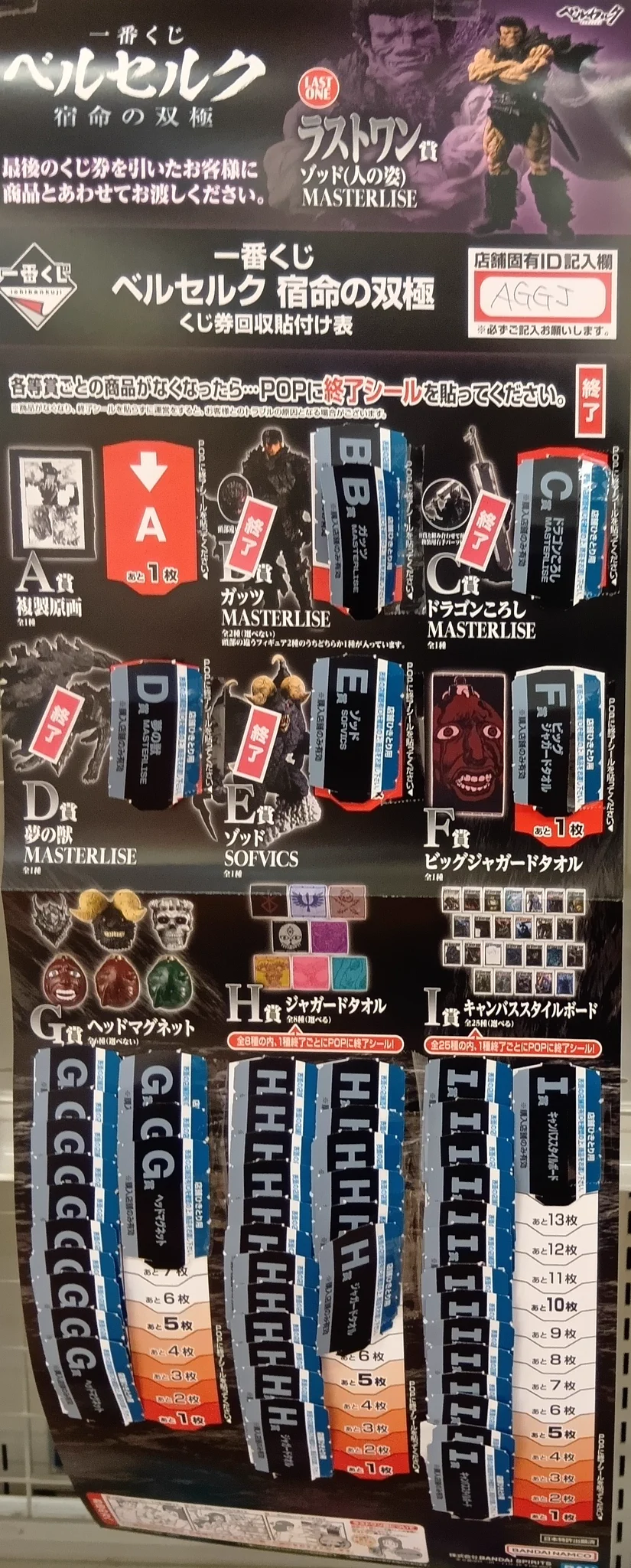 玉光堂イオン江別店 on X: 